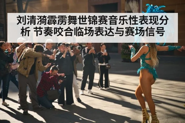 street dancer performance crowd